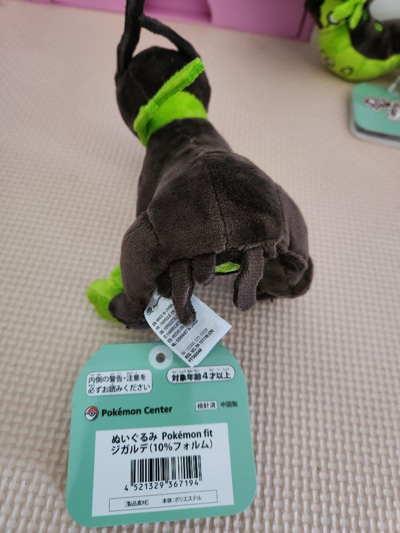 ポケモン fit ジガルデ ぬいぐるみ