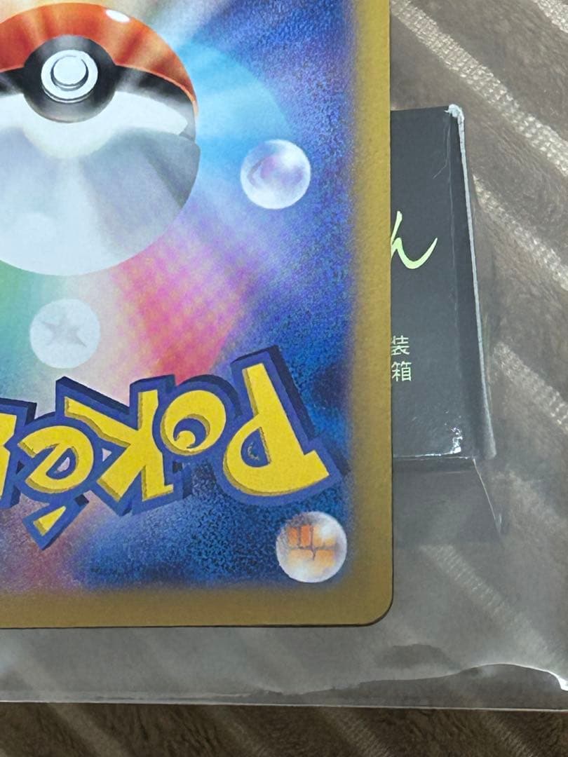 【値下げ中】ポケモンカード サーナイトex SAR シャイニートレジャーex