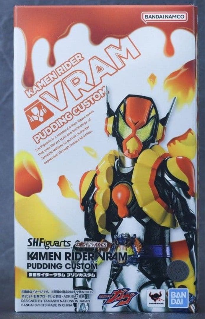限定「S.H.Figuarts仮面ライダーヴラム（プリンカスタム）」未開封新品