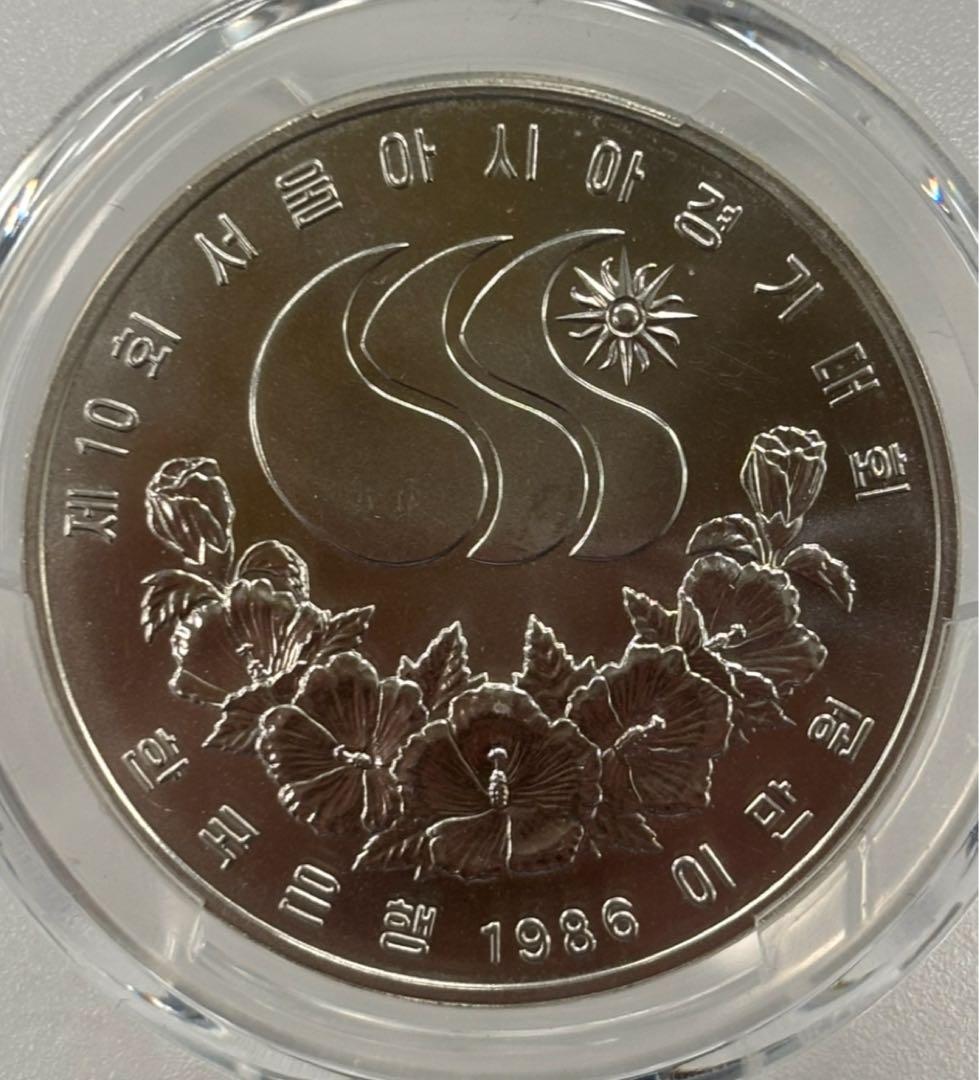 韓国 ソウル 第10回アジア競技大会 20,000ウォン大型銀貨 PCGS高鑑定