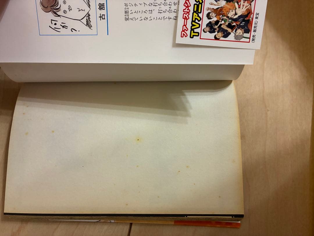 【ぷちBOSS商品】ハイキュー!! 全45巻セット