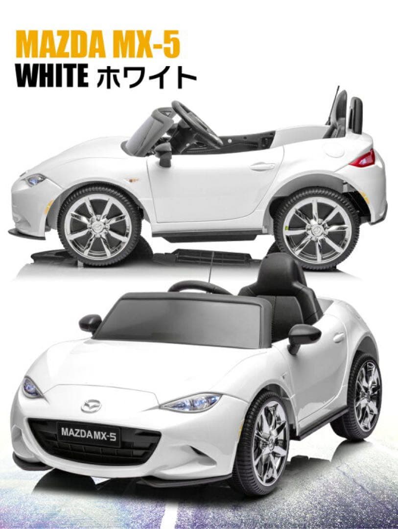 電動乗用ラジコンカー　結婚式　リングガール　リングボーイ　マツダUSロードスター
