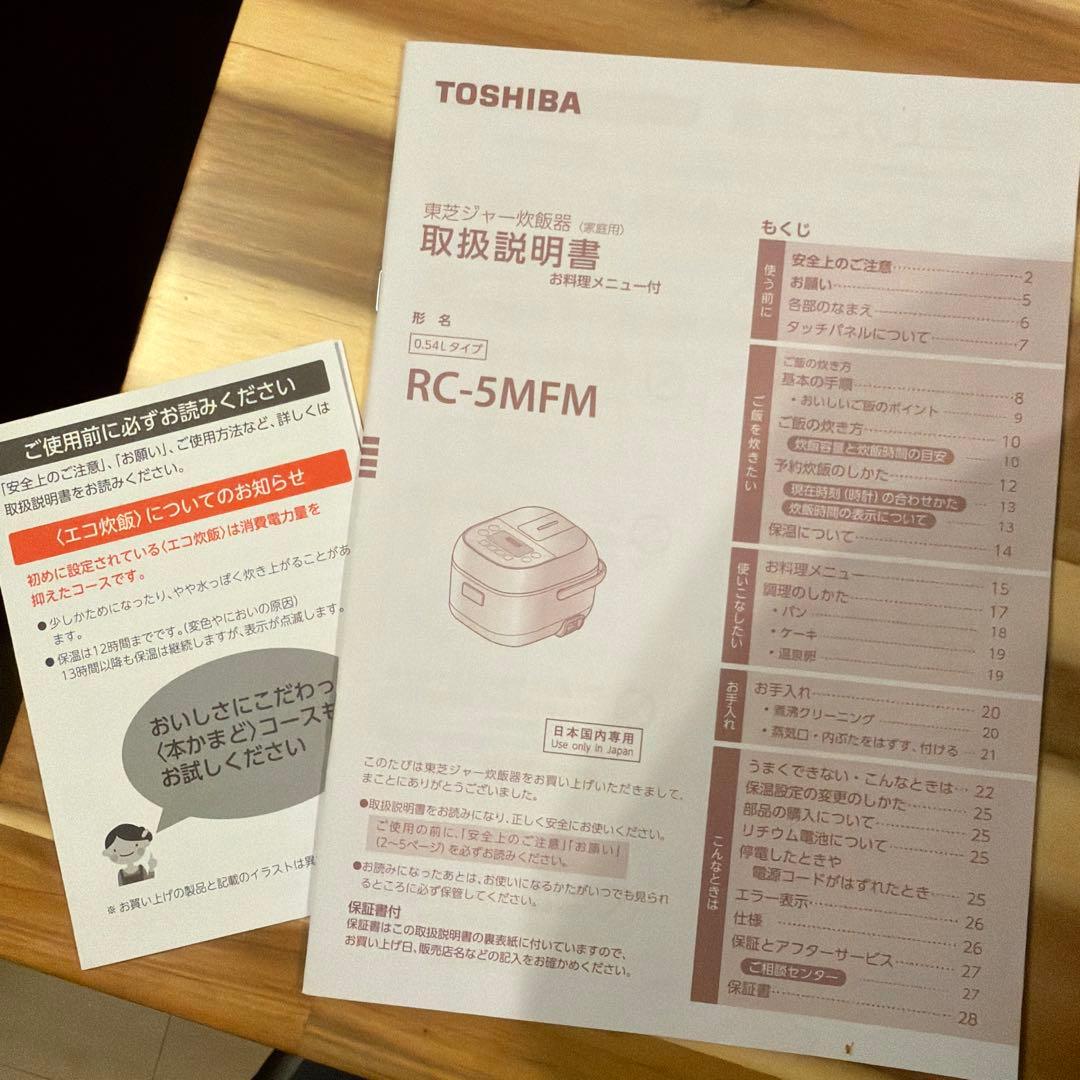 TOSHIBA東芝 RC-5MFM 炊飯器 ブラック