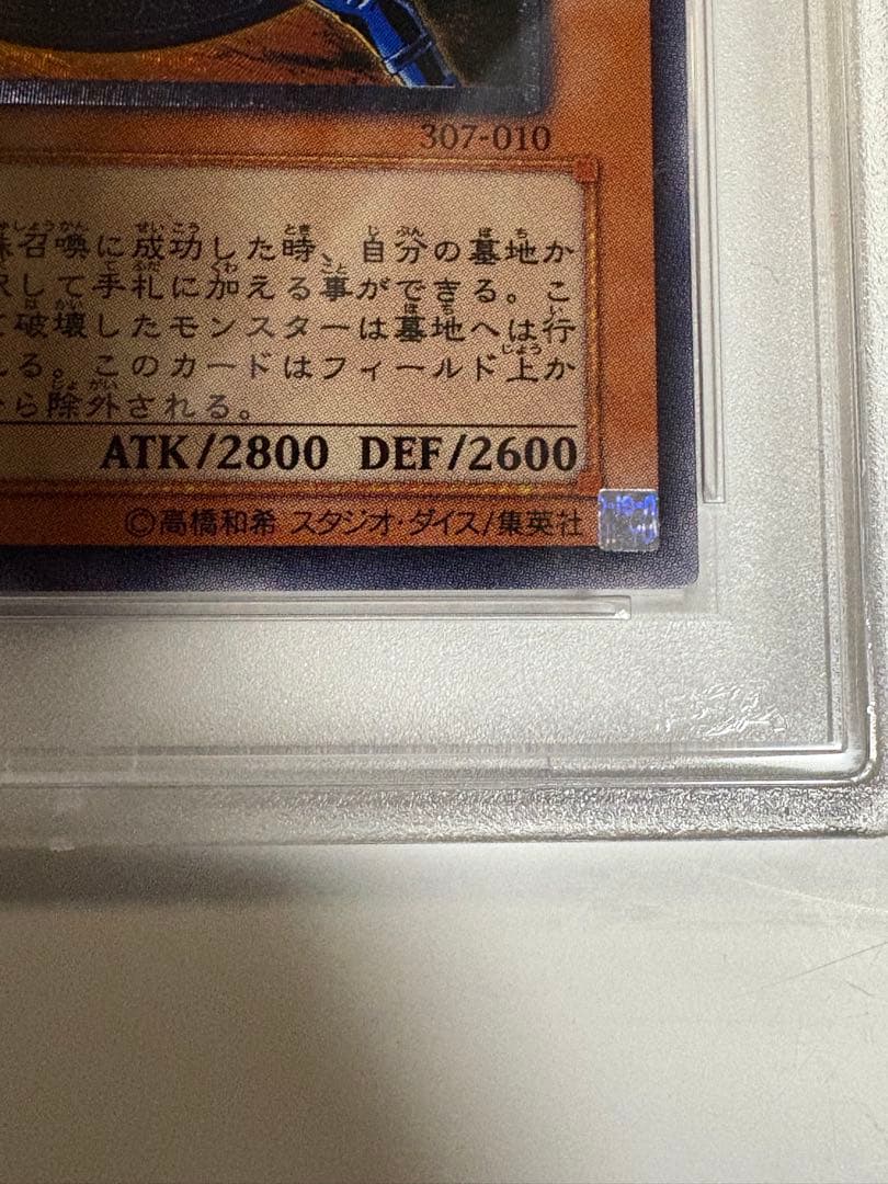 【PSA9】混沌の黒魔術師　レリーフ　アルティメットレア