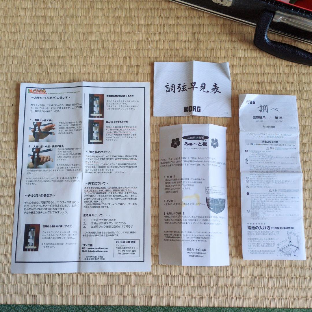 沖縄三線 人工革ヘビ柄 ケース・チューナー付き　ジャンク