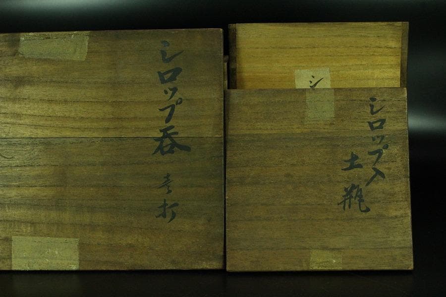 注瓶 碗 揃 金彩竹紋 杯 十二客 シロップ呑 共箱(K-RC958)