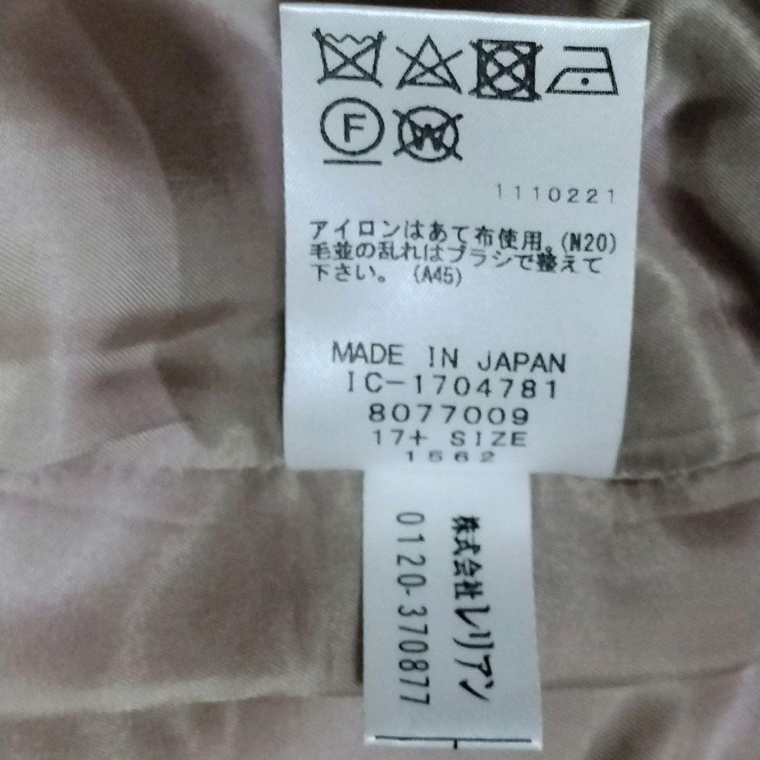 P0267【Leilian】チェスターコート（17号）ベージュ 大きいサイズ