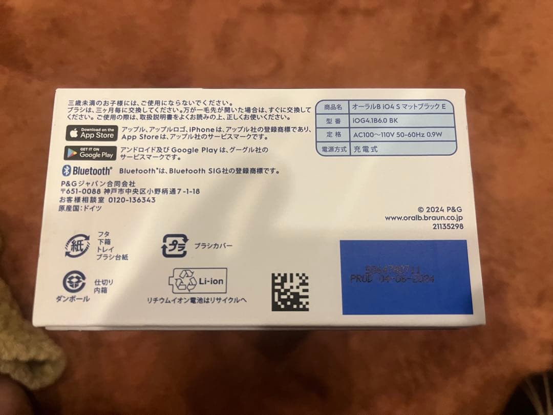 g*o様 Oral-B iOシリーズ 4S 本体