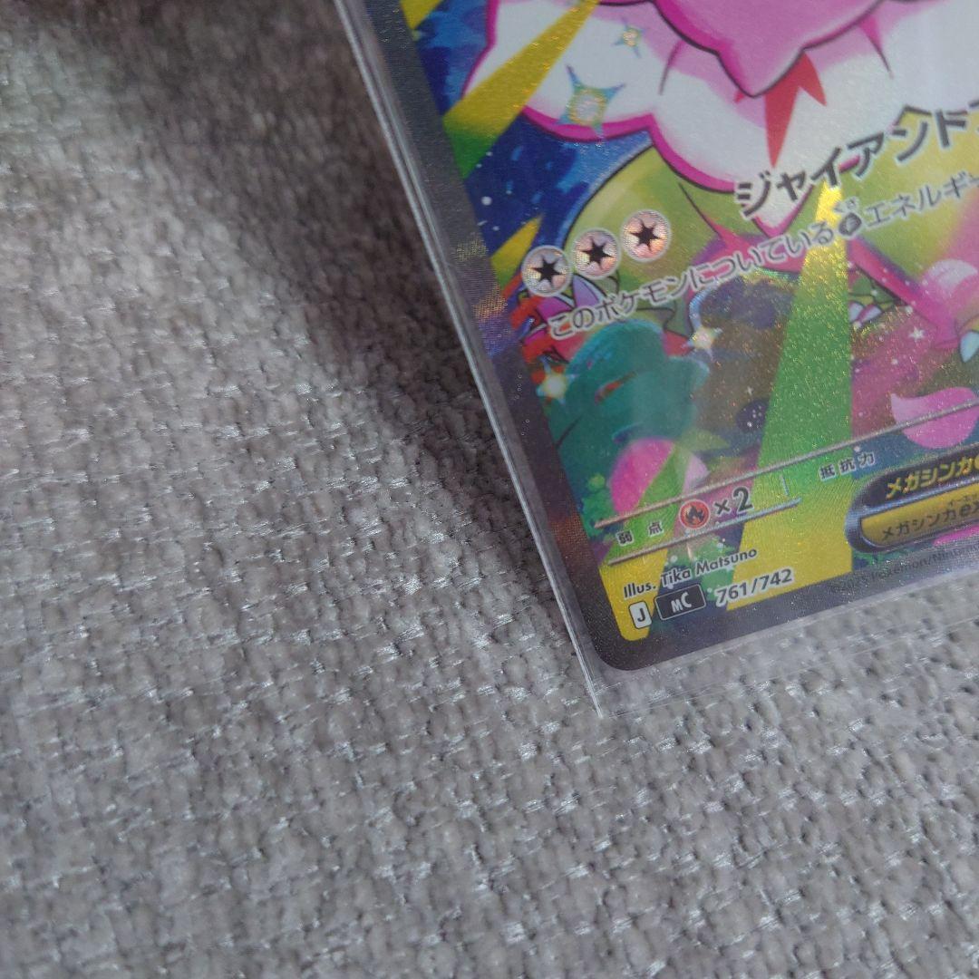 メガメガニウムex SAR(MC761/742) スタートデッキ100