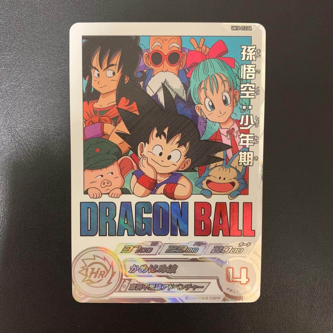 スーパードラゴンボールヒーローズ　13th　DA　13種コンプ