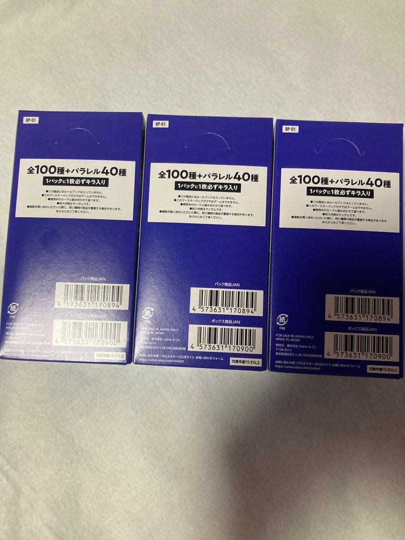 【テープ付き】xrossstars ルミナスデイブレイク 3box