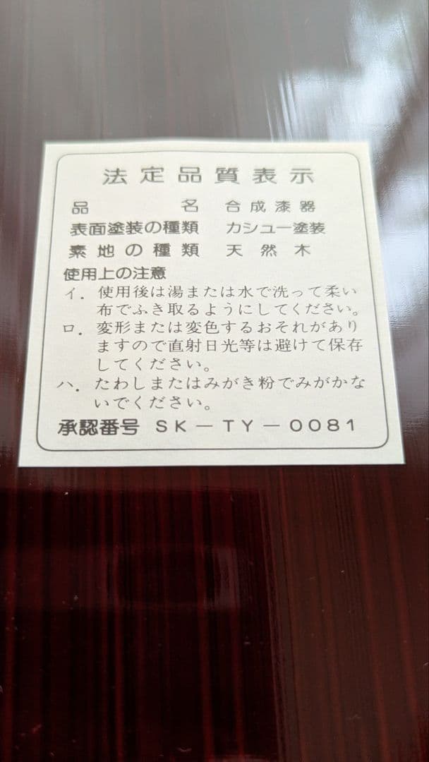 【超お得】両面会席膳 6枚セット