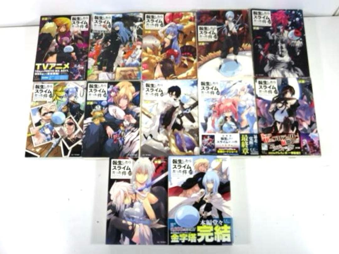 転生したらスライムだった件 ライトノベル 1-23巻完結セット