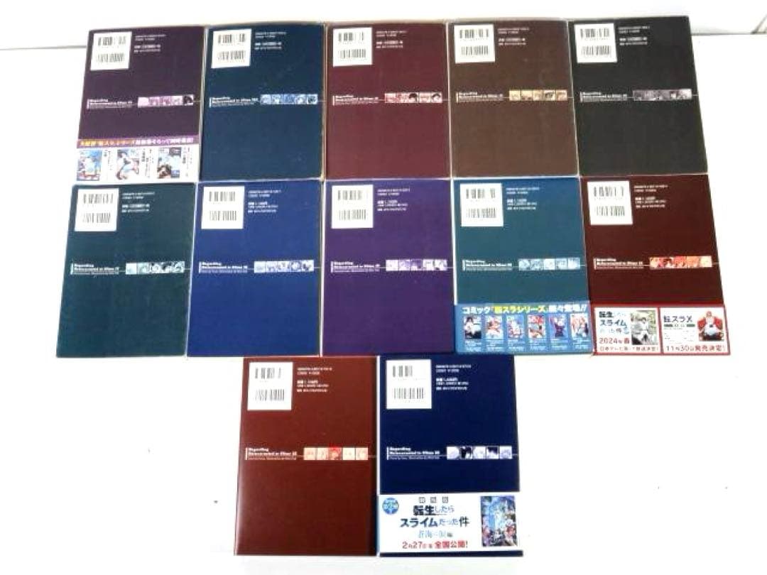 転生したらスライムだった件 ライトノベル 1-23巻完結セット