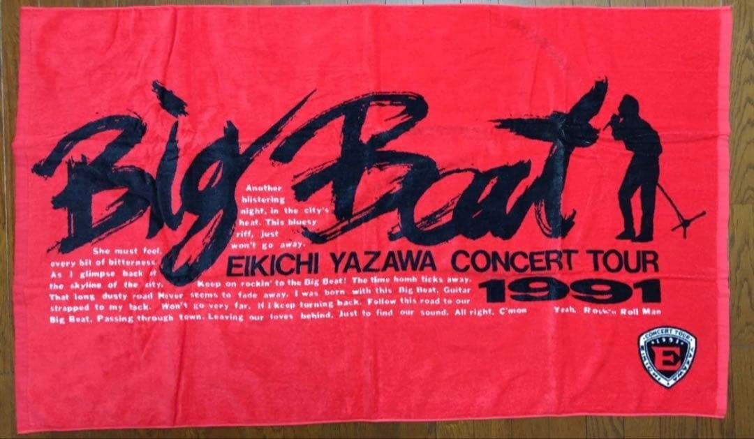 矢沢永吉 SBT スペシャルビーチタオル Big Beat キーホルダー付