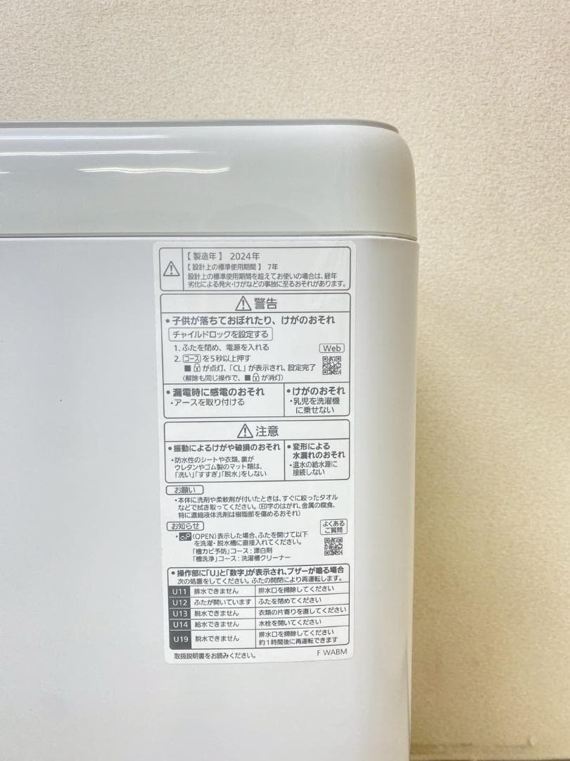 冷蔵庫 洗濯機 家電セット 一人暮らし 東京 神奈川 千葉 埼玉 J15b