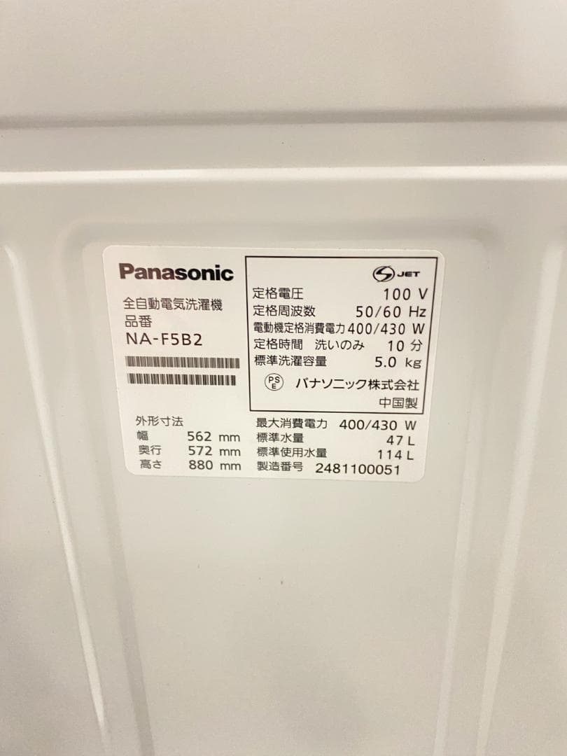 冷蔵庫 洗濯機 家電セット 一人暮らし 東京 神奈川 千葉 埼玉 J15b