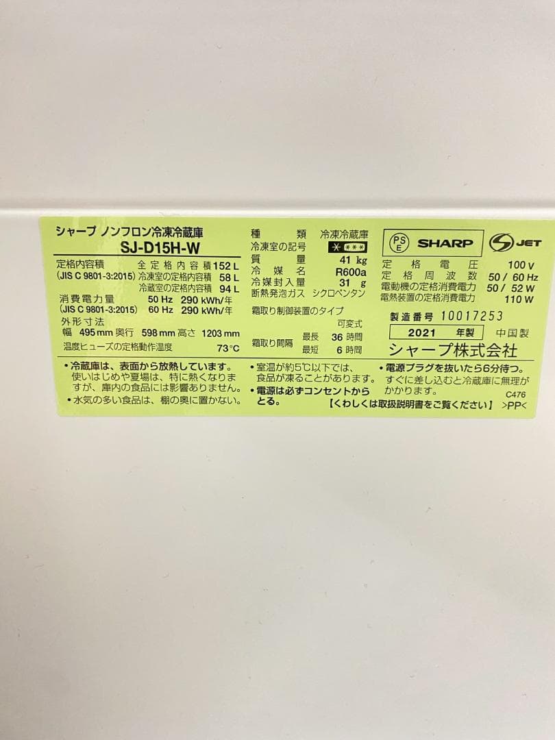 冷蔵庫 洗濯機 家電セット 一人暮らし 東京 神奈川 千葉 埼玉 J15b