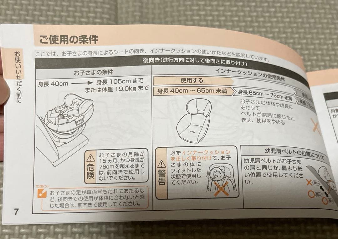 【れ】combi THESシリーズチャイルドシートネイビー回転式説明書付き