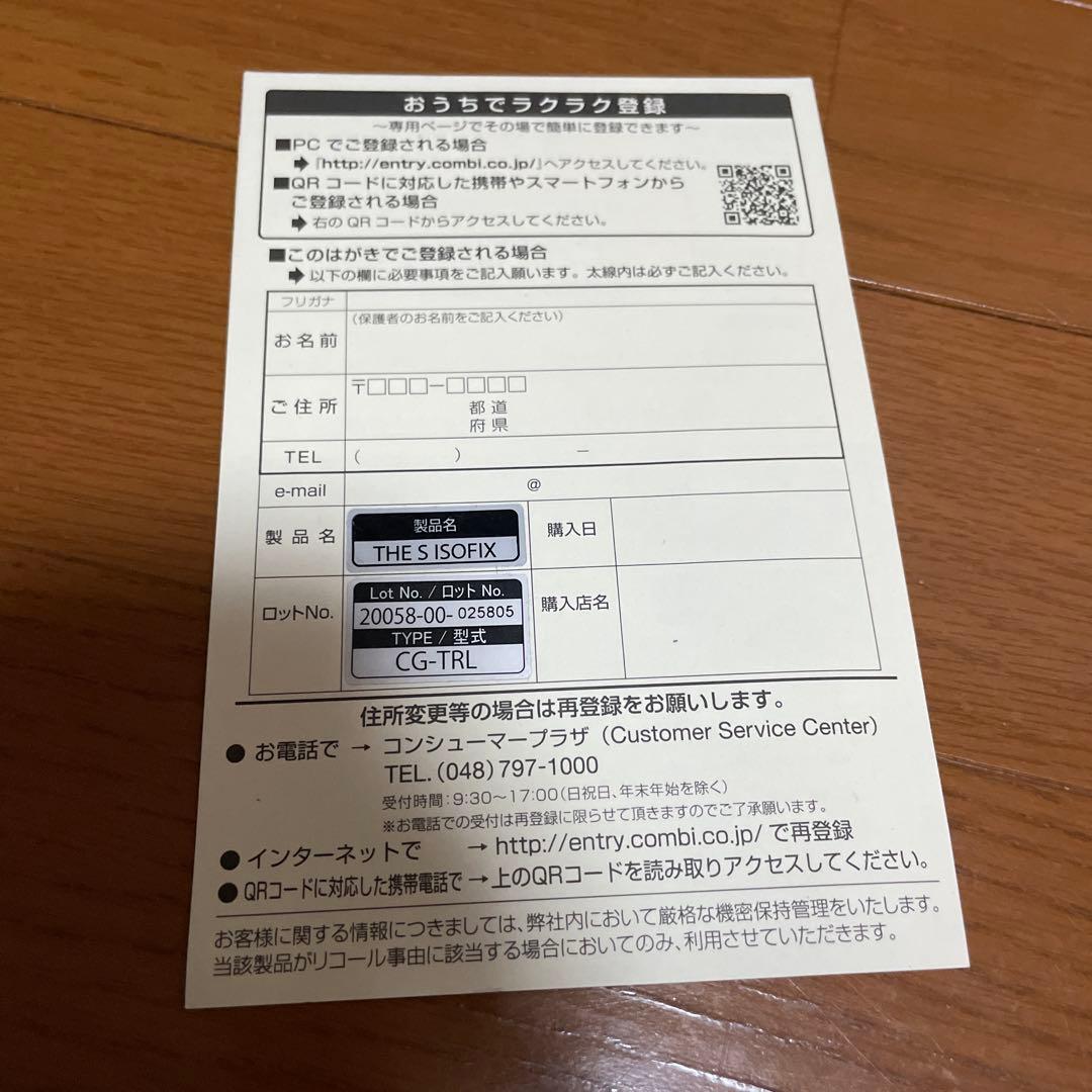 【れ】combi THESシリーズチャイルドシートネイビー回転式説明書付き