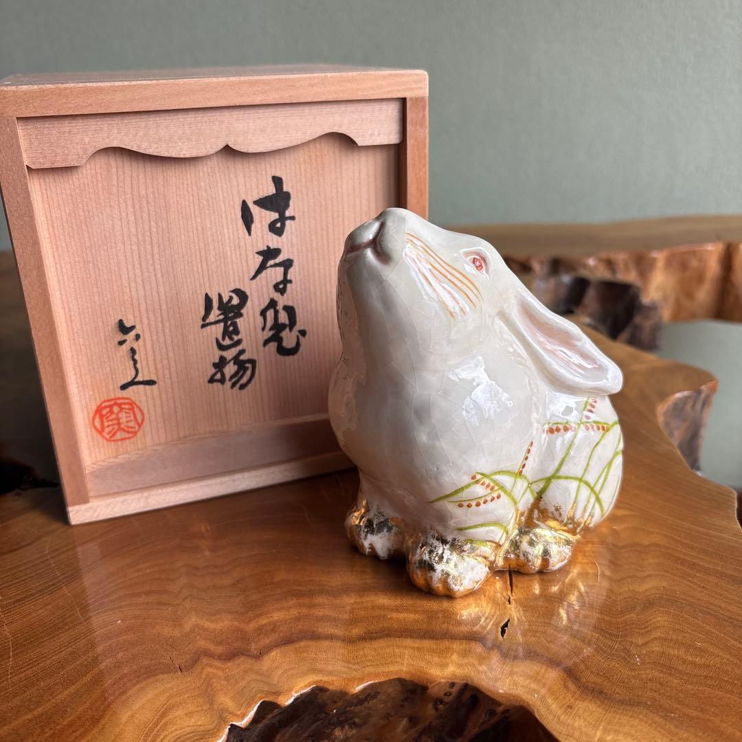 六兵衛窯 兎年 「はな兎」干支置物 清水焼 陶芸 たち吉 共箱