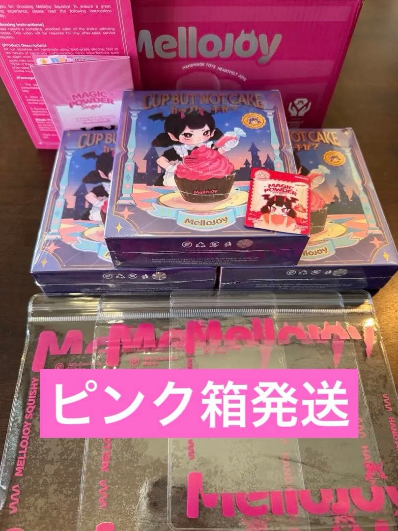 メロジョイMellojoy カップケーキか? 未開封シュリンク付 ３個 ピンク箱