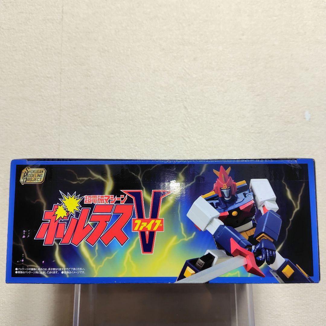 【未開封品】超電磁マシーン ボルテスⅤ(通常版)SMP