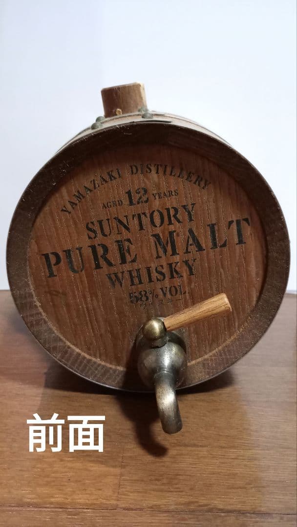 山崎 ミニバレル 12年 値下げしました