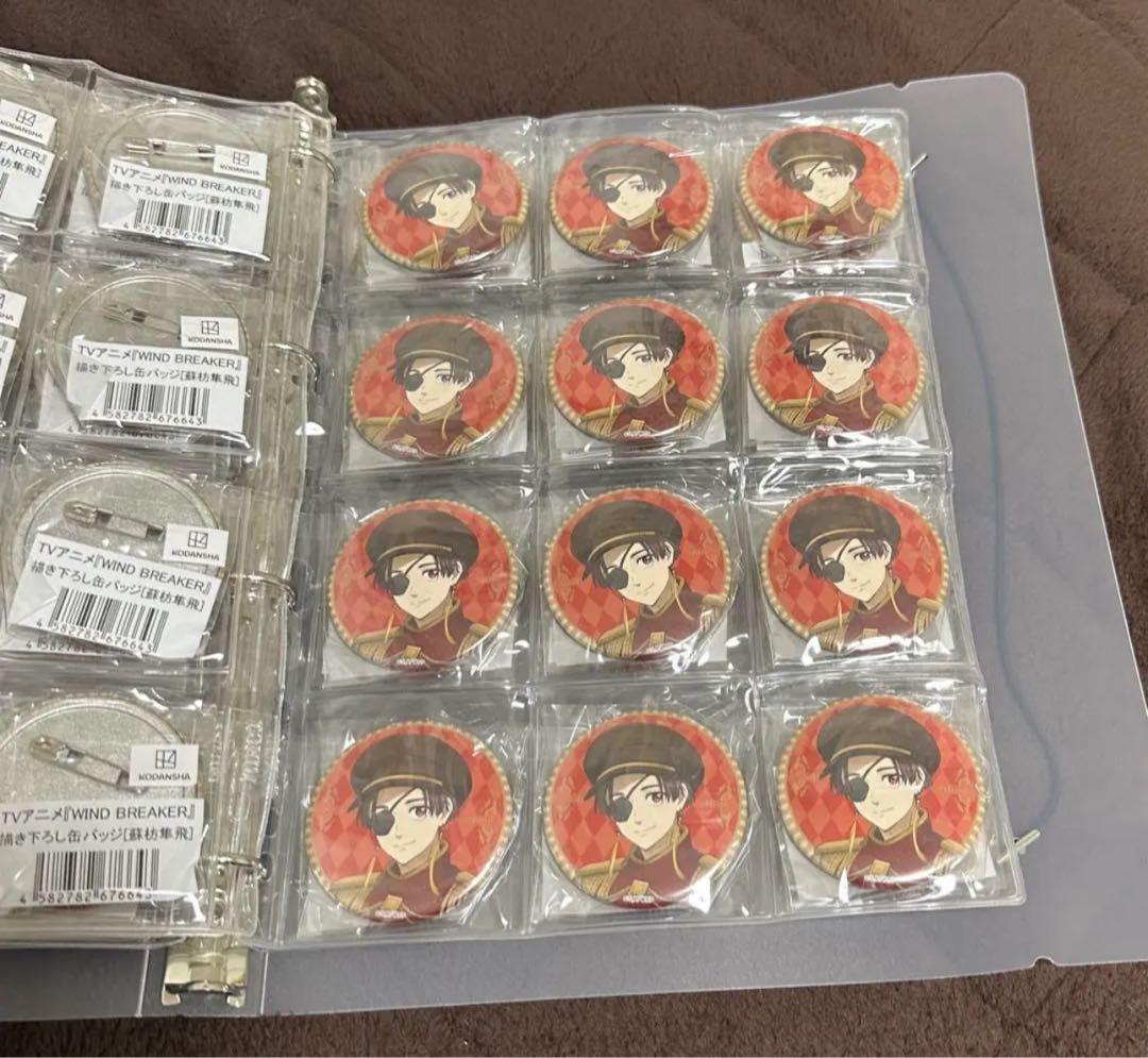 WIND BREAKER 蘇枋隼飛 缶バッジまとめ売り80点程