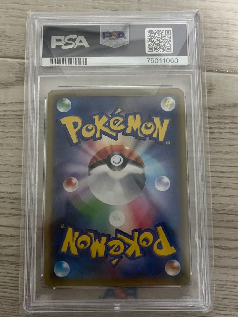 ソルガレオ&ルナアーラgx sa PSA10