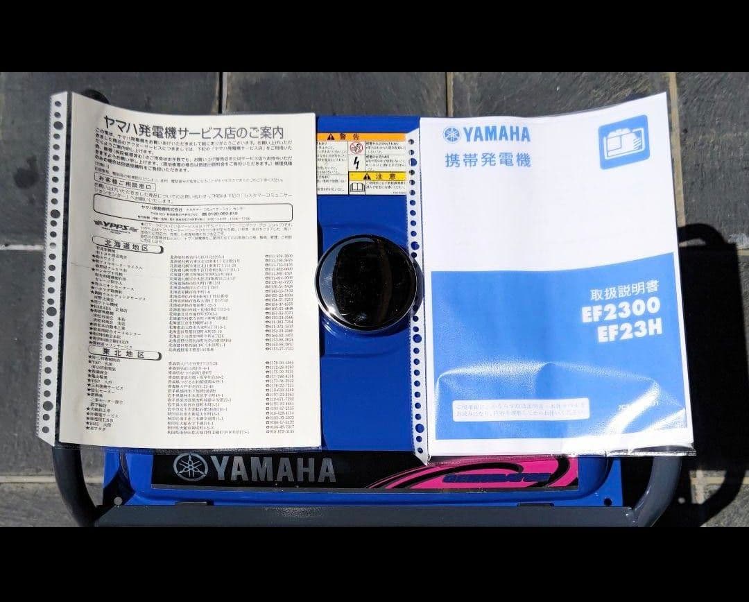#2 ヤマハ発電機 EF23H 60H　引き取り限定品