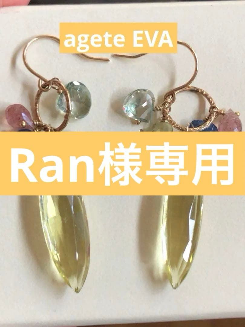 貴重agete Eva Hanusova 限定ピアス K10 大粒レモンクオーツ