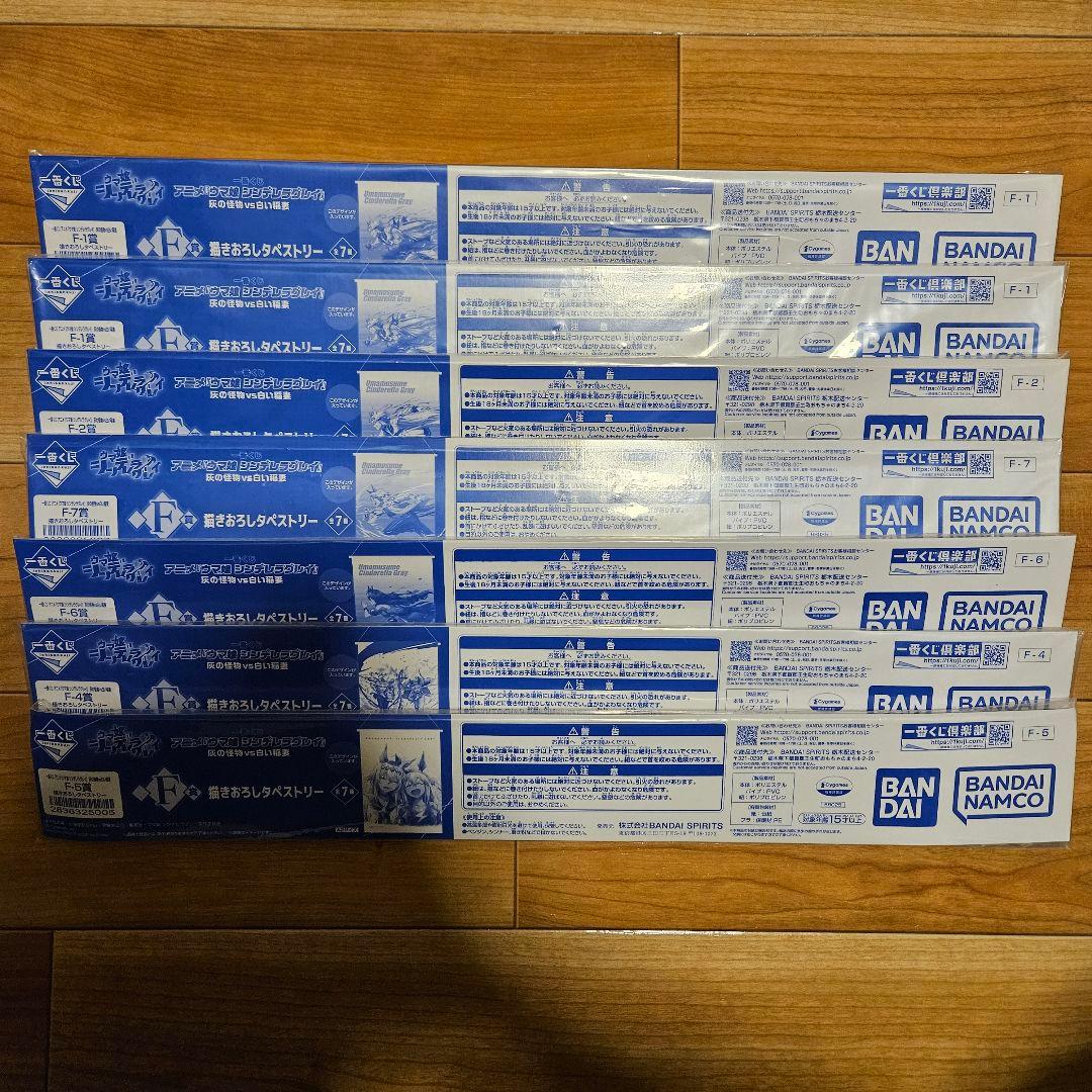 一番くじ ウマ娘 シンデレラグレイ フィギュアフルセット + F賞 G賞セット