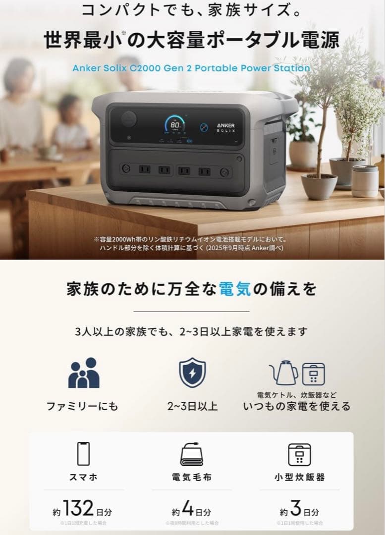 Anker Solix G2000 Gen 2 ポータブル電源