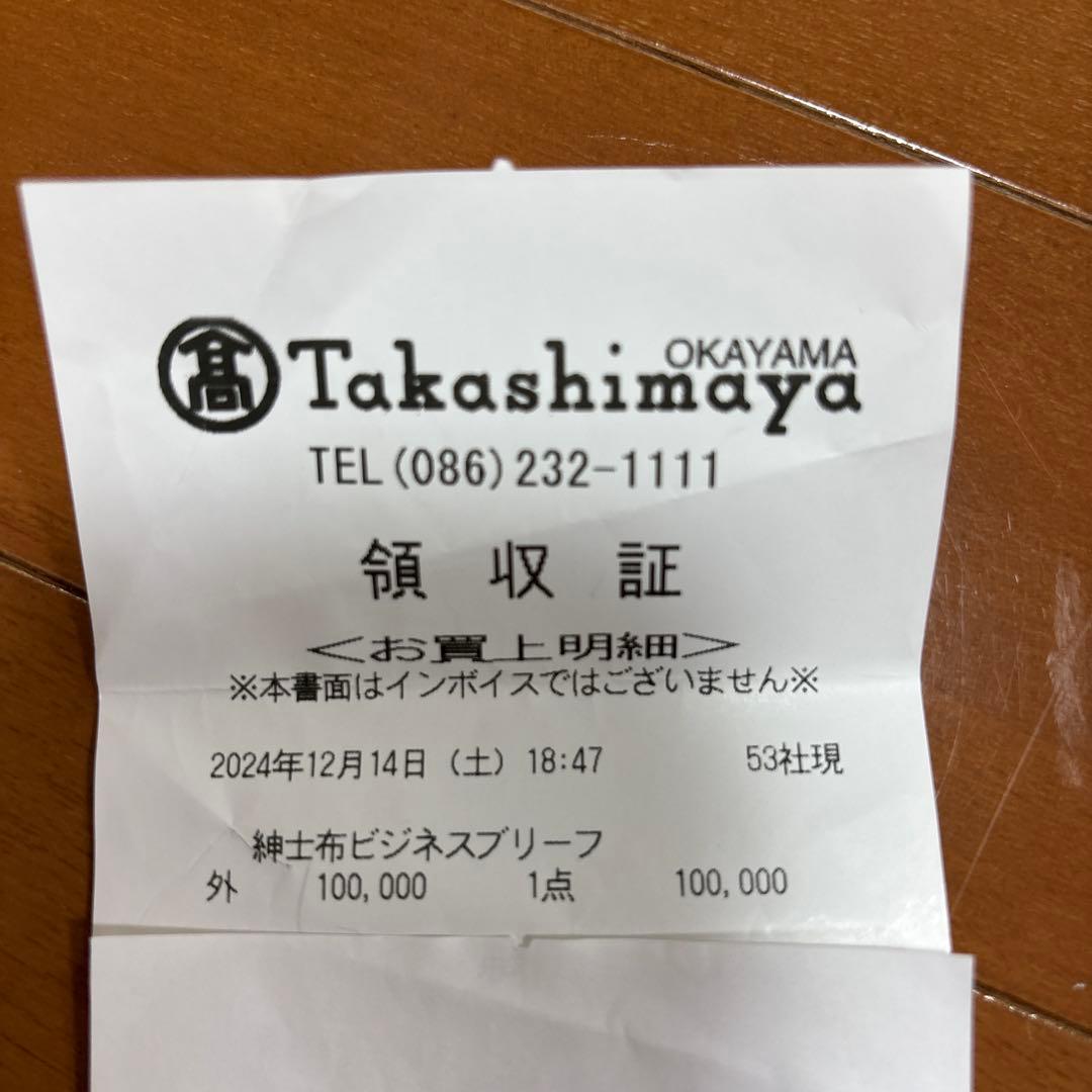 本日最終‼️最終価格‼️新品未使用品‼️TUMIアルファ3 2wayブリーフケース