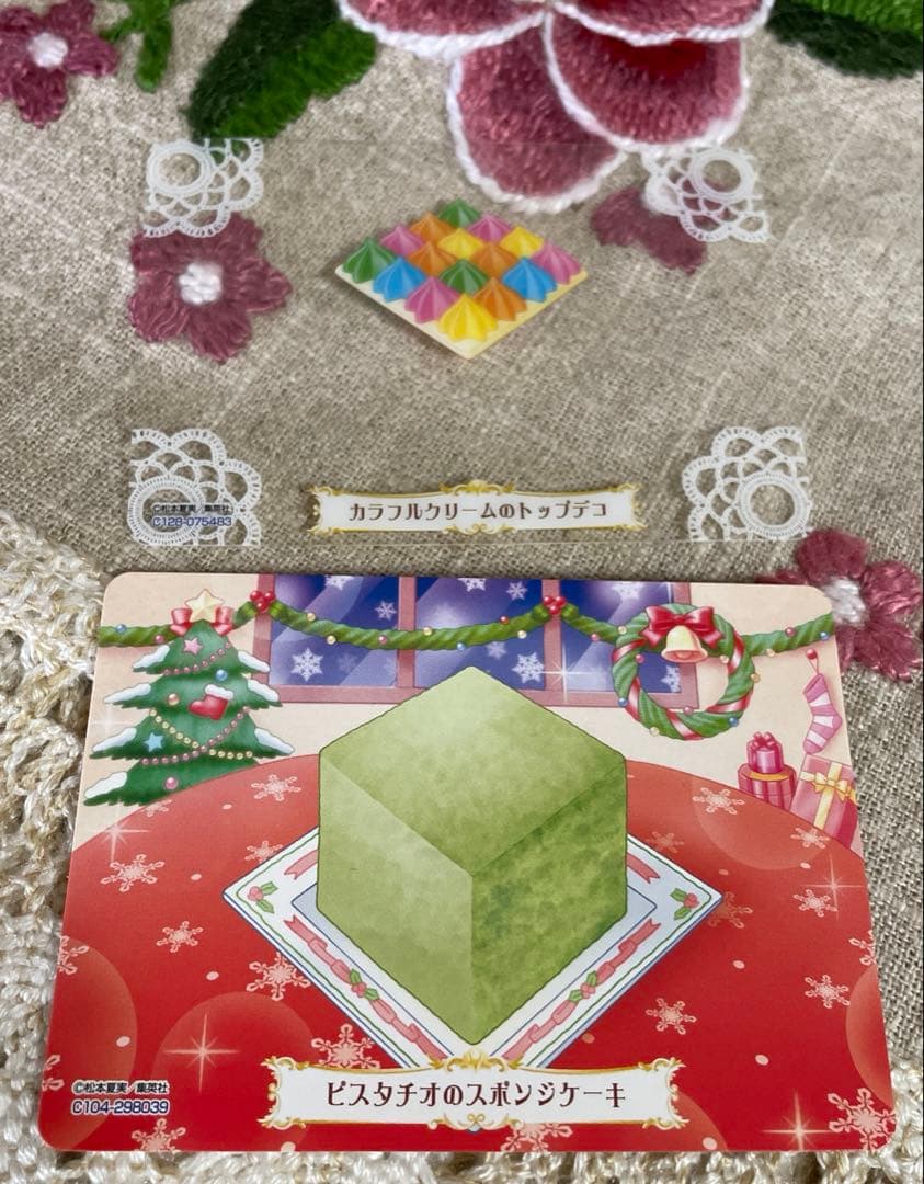 夢色パティシエールマイスイーツカード　ピスタチオのスポンジケーキ