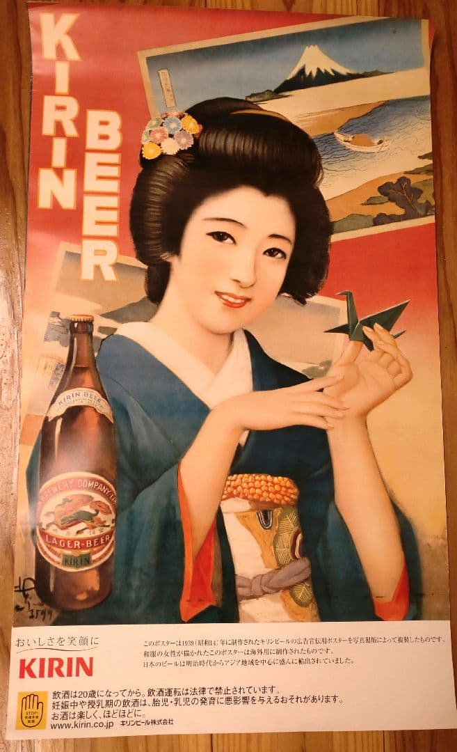 KIRIN ビール ポスター 昭和レトロ風　4種類