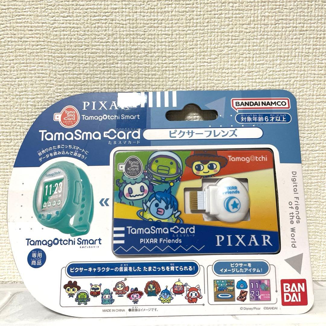 たまスマカード　ピクサーフレンズ　たまごっち