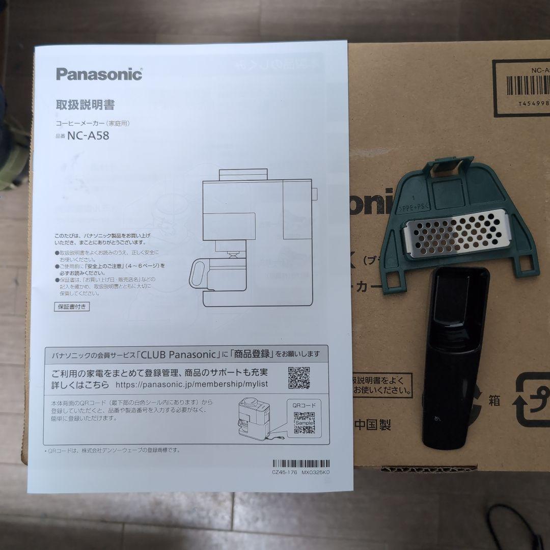 【美品、使用回数少】パナソニック コーヒーメーカー NC-A58K 2025年製