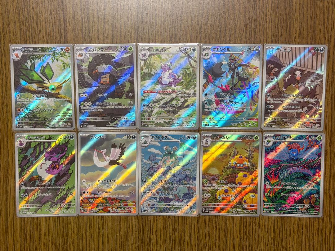 ポケモンカード AR（SARを含む） 50枚 まとめ売り