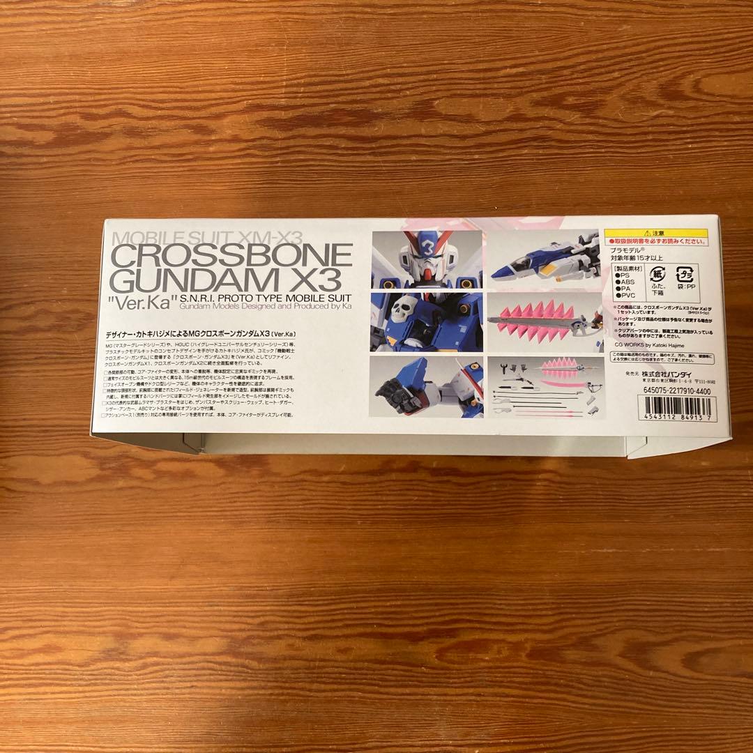 MG クロスボーンガンダム　X3 未組立品