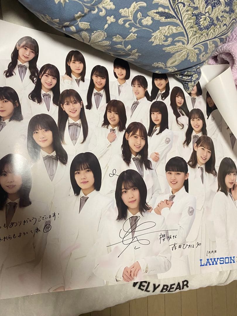 櫻坂46 森田ひかる　ローソンキャンペーン A賞 直筆サイン入りポスター