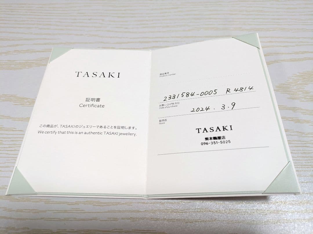 【美品】TASAKI バランス ネオ リング K18 SAKURAゴールド