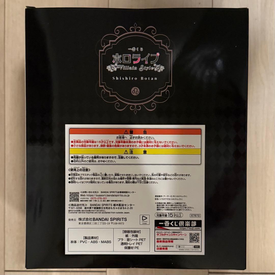 ホロライブ 一番くじ フィギュア【獅白ぼたん】