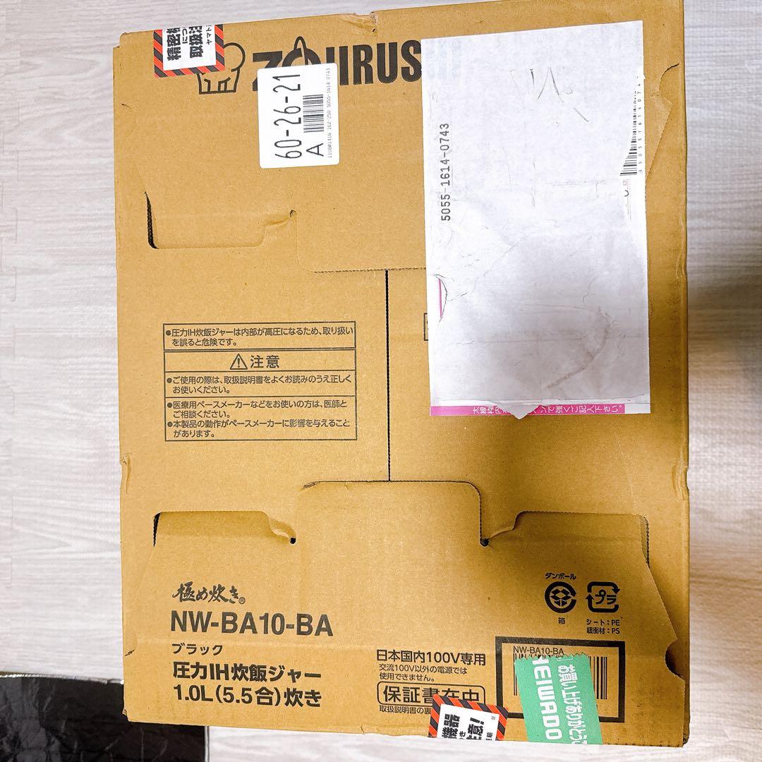 象印 極め炊き NW-BA10-BA 圧力IH炊飯ジャー　1.0L 5.5合炊き