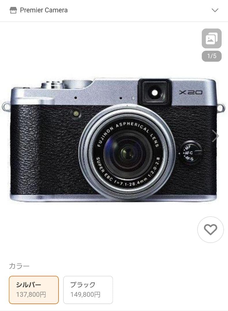 FUJIFILM X20 シルバー