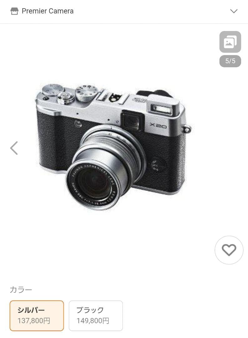 FUJIFILM X20 シルバー