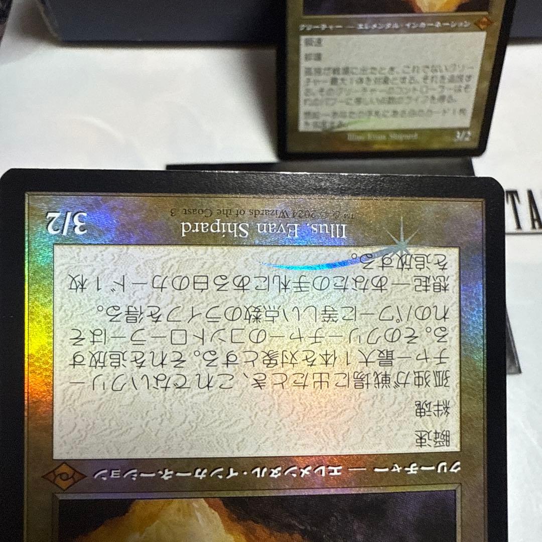 MTG 孤独 旧枠foil2枚