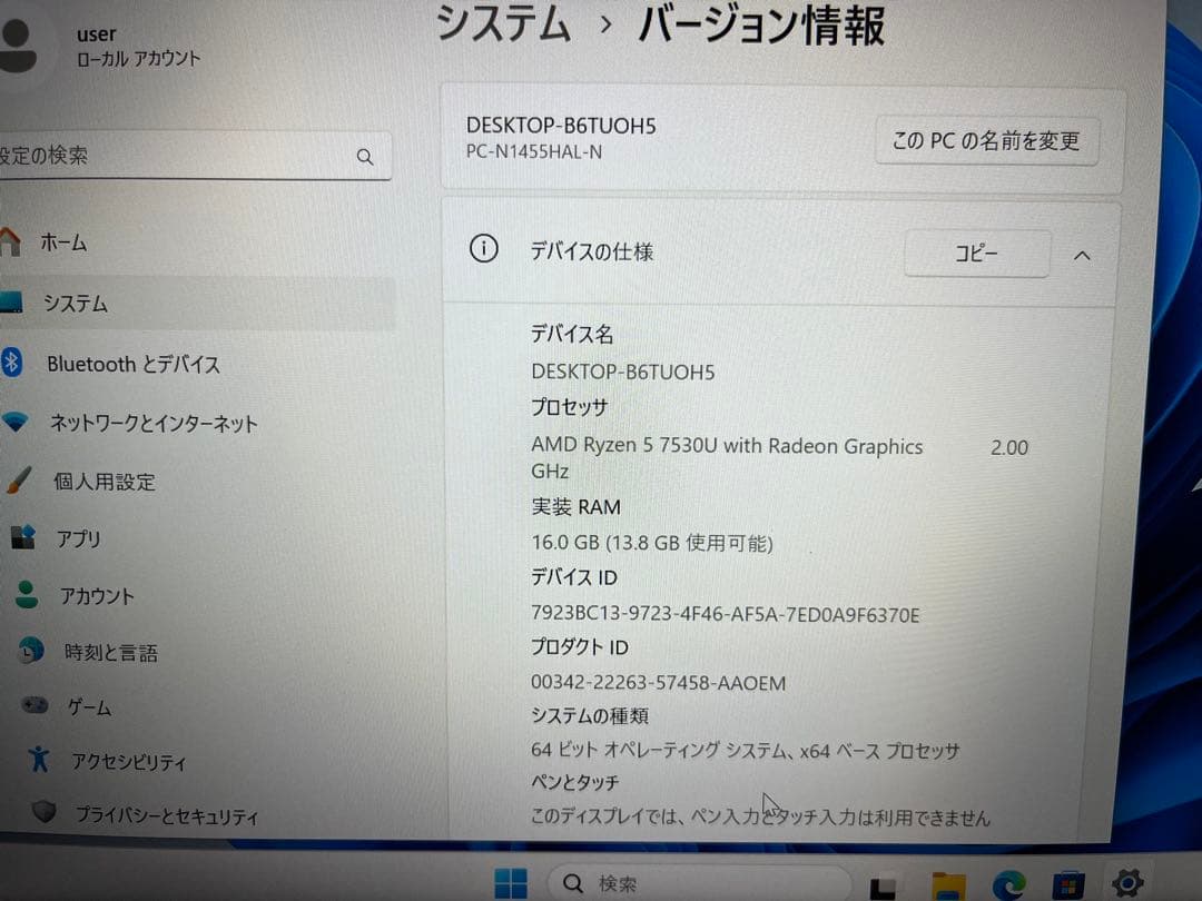 Windowsノート本体 NEC LAVIE N1455HAL Ryzen5 7530U 16GB