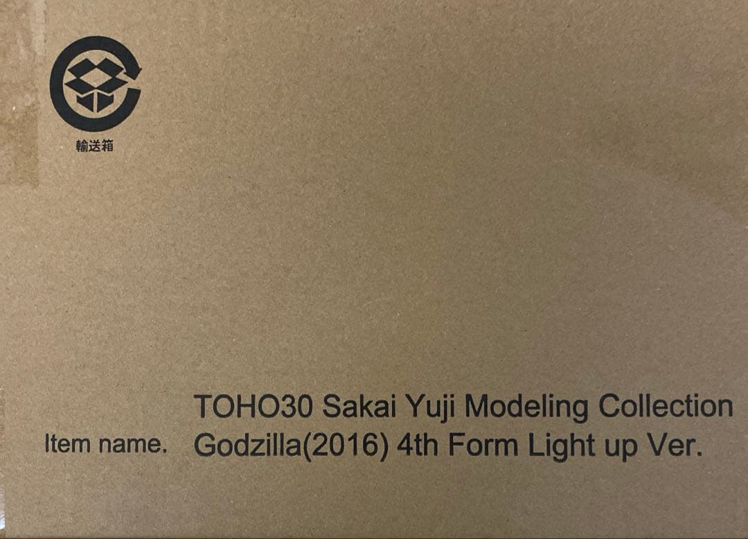 7月限り‼️酒井ゆうじ造形コレクション東宝30cm ゴジラ 2016 第4形態